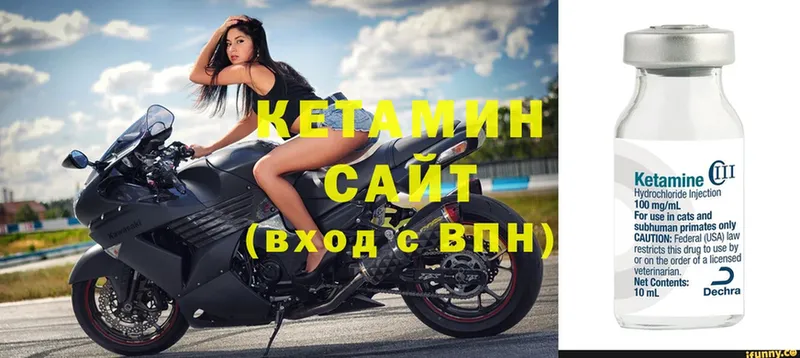 Кетамин VHQ  Байкальск 